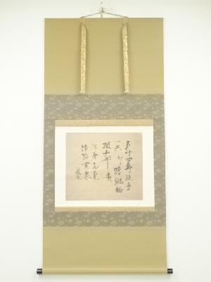 ネットショップ圭 netshop Kei | 古美術・骨董・茶道具・書画の販売サイト